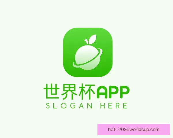 认识世界杯APP